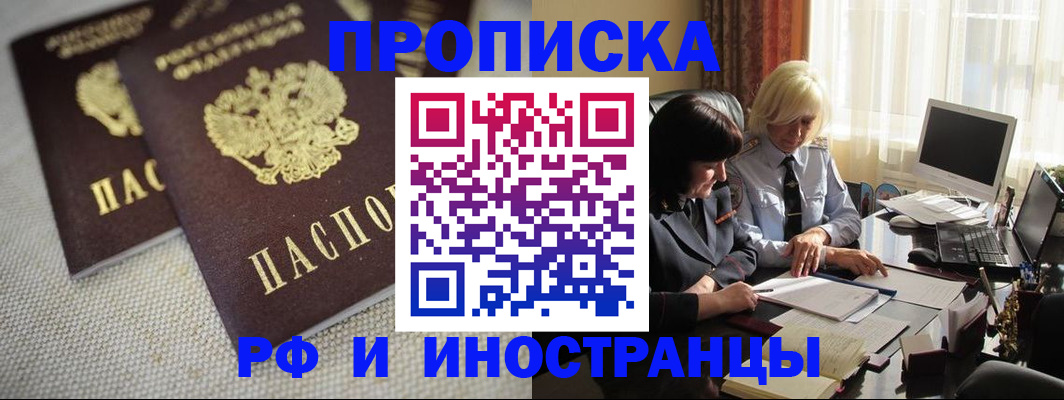 временная регистрация гарантия в Новопавловске