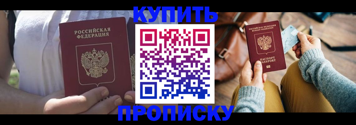 регистрация в Новопавловске