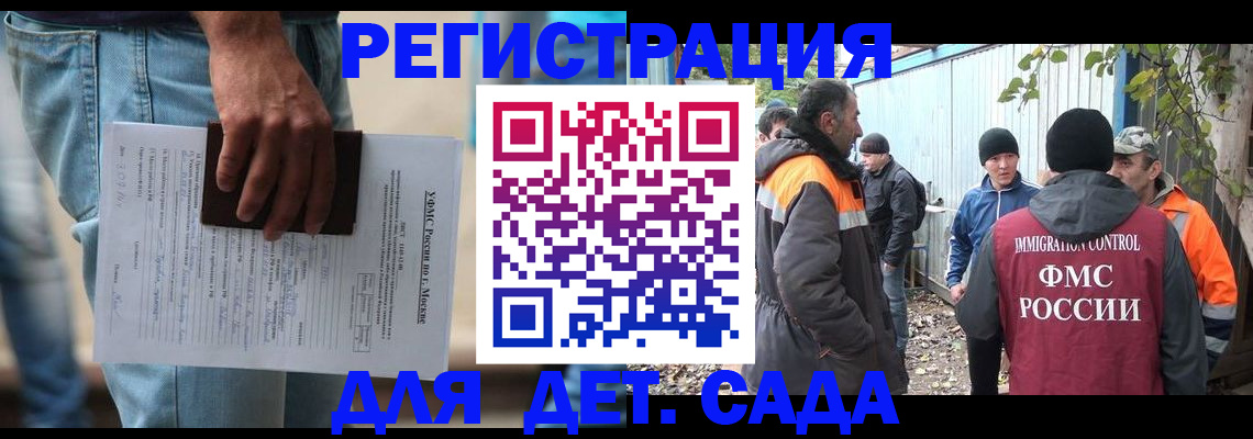 миграционный учет в Новопавловске